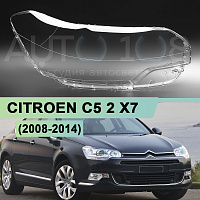 Стекло фары CITROEN C5 2 X7 (2008-2014) (правое) — фото 1