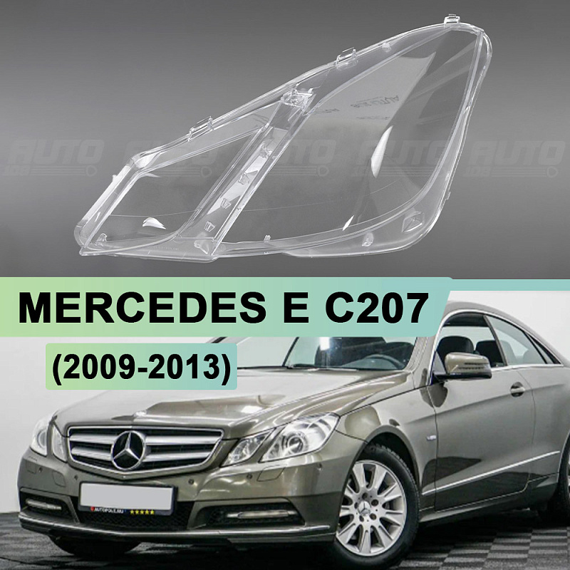 Стекло фары MERCEDES E-Class C207 (2009-2013) Coupe дорестайлинг (левое)