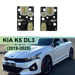 Плата подсветки ДХО KIA K5 (2019-2023) c поворотником (к-т 2 шт)