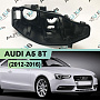 Корпус фары AUDI A5 8T (2012-2016) рестайлинг без AFS (правый) по выгодной цене