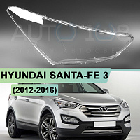 Стекло фары HYUNDAI SANTA-FE 3 (2012-2016) дорестайлинг (правое) — фото 1