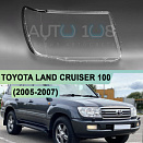 Стекло фары TOYOTA LAND CRUISER 100 (2005-2007) рестайлинг (правое)