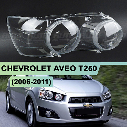 Стекло фары CHEVROLET AVEO T350 (2011 - 2020) (правое) по выгодной цене