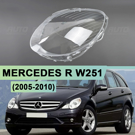 Стекло фары MERCEDES R-class W251 (2005-2010) (левое) по выгодной цене