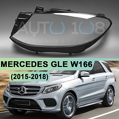 Стекло фары MERCEDES GLE-Class W166 (2015-2018) (левое)