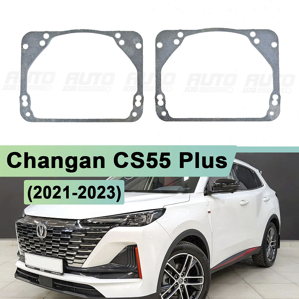 Переходная рамка Changan CS55 Plus (2021-2023) фары LED - Модуль Hella 3 / 3R (комплект, 2шт)