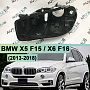 Корпус фары BMW X5 F15 / X6 F16 (2013-2018) ксенон (левый) по выгодной цене