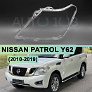 Стекло фары NISSAN PATROL Y62 (2010-2019) (левое)