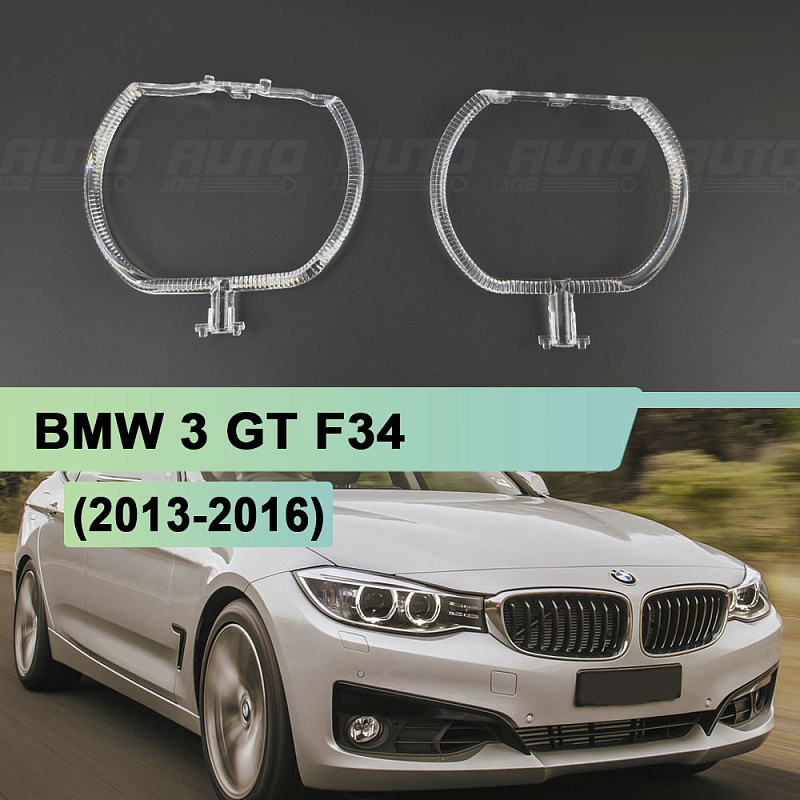 Световоды для фары BMW 3 GT F34 (2013-2016) дорестайлинг правой