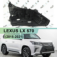 Корпус фары LEXUS LX 570 (2015-2021) 2й рестайлинг 2 блока (правый) — фото 1