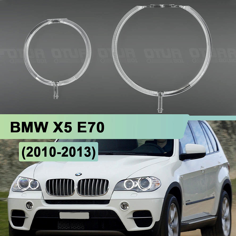 Световоды для фары BMW X5 E70 (2010-2013) левой