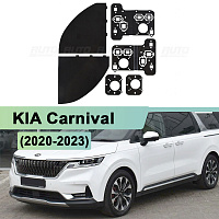 Комплект для установки линз KIA Carnival (2020-2023) рефлекторный LED (рамки под 4 линзы) — фото 1