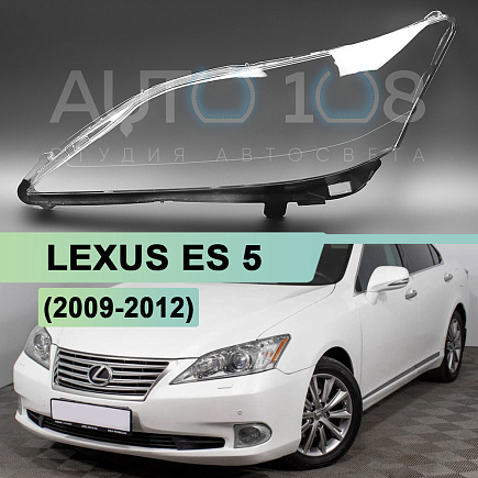Стекло фары LEXUS ES 5 (2009-2012) рестайлинг (левое) по выгодной цене
