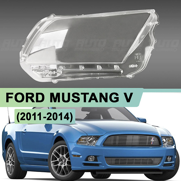 Стекло фары FORD MUSTANG V (2011-2014) 2-й рестайлинг (правое) по выгодной цене