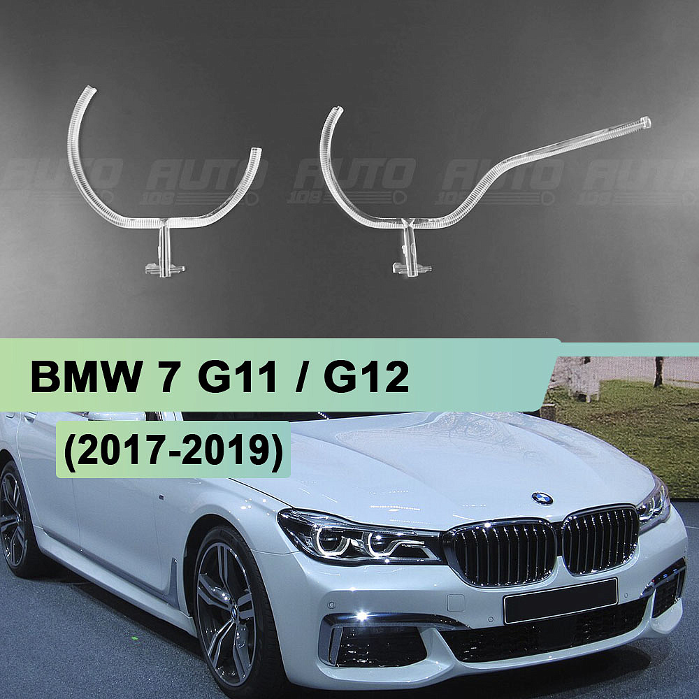 Световоды для фары BMW 7 G11 / G12 (2015-2019) дорестайлинг Full LED и Laser правой