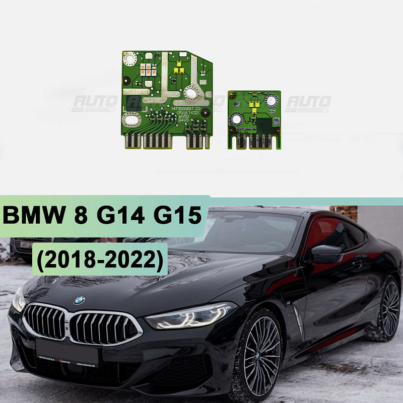 Плата подсветки ДХО BMW 8 G14 G15 (2018-2022) EUR левая фара (2 шт.)
