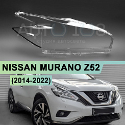 Стекло фары NISSAN MURANO Z52 (2014-2022) (правое)
