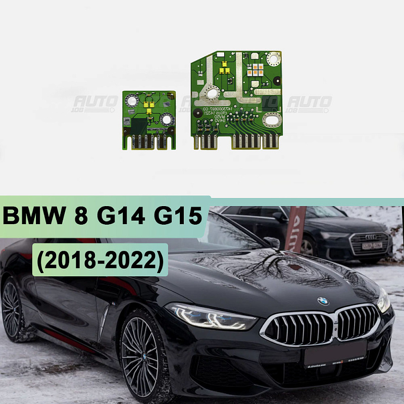 Плата подсветки ДХО BMW 8 G14 G15 (2018-2022) правая фара (2 шт.)