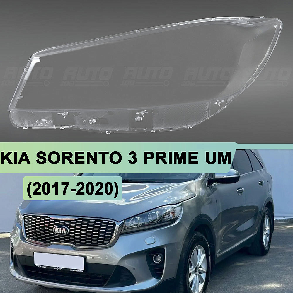 Стекло фары KIA SORENTO 3 PRIME UM (2017-2020) рестайлинг не для LED (левое)