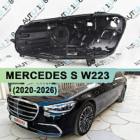 Корпус фары MERCEDES S-class W223 Digital LED (2020-2026) (левый) — фото 1