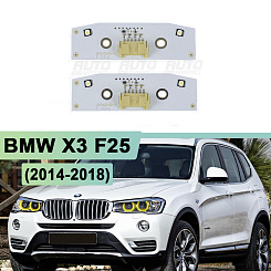 Плата подсветки ДХО BMW X3 F25 6002TZ0120 (2014-2018) Yellow Lemon