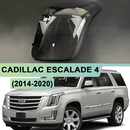 Стекло фары CADILLAC ESCALADE 4 (2014-2020) (левое) по выгодной цене