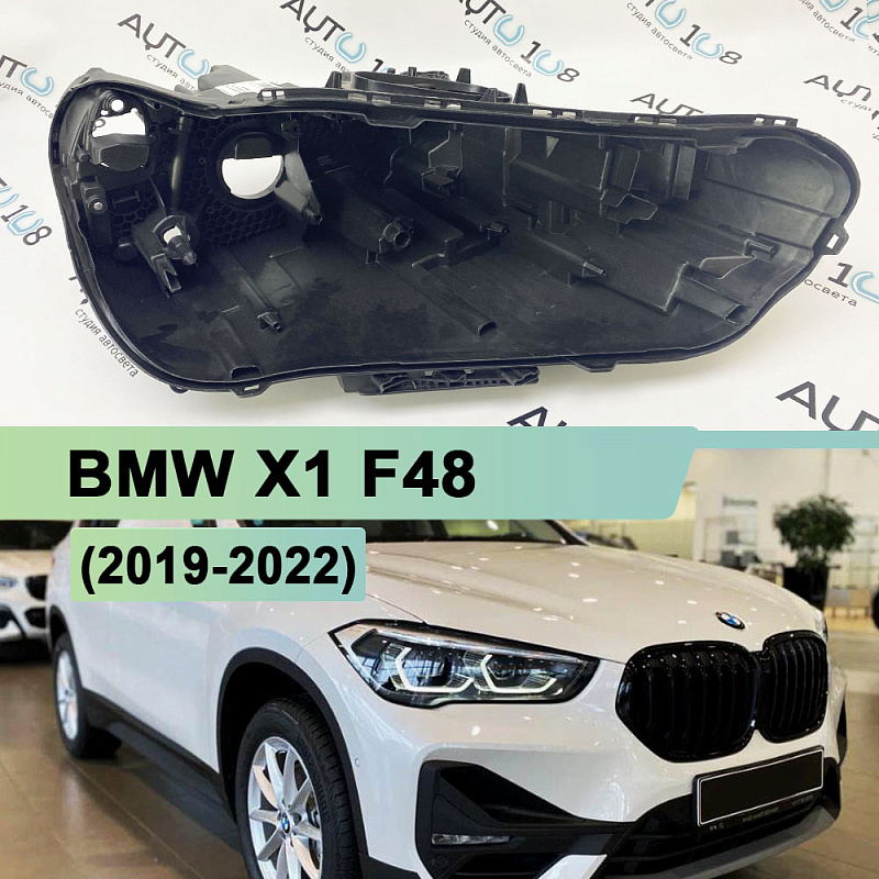 Корпус фары BMW X1 F48 (2019-2022) рестайлинг Full LED (правый)