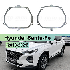 Переходная рамка Hyundai Santa-Fe (2018-2021) LED AFS (к-т, 2шт) 249