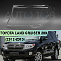 Стекло фары TOYOTA LAND CRUISER 200 (2012-2015) 1-й рестайлинг (левое) по выгодной цене