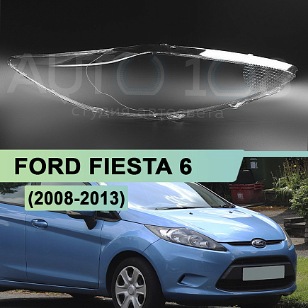 Стекло фары FORD FIESTA 6 (2008-2013) дорестайлинг (правое) по выгодной цене