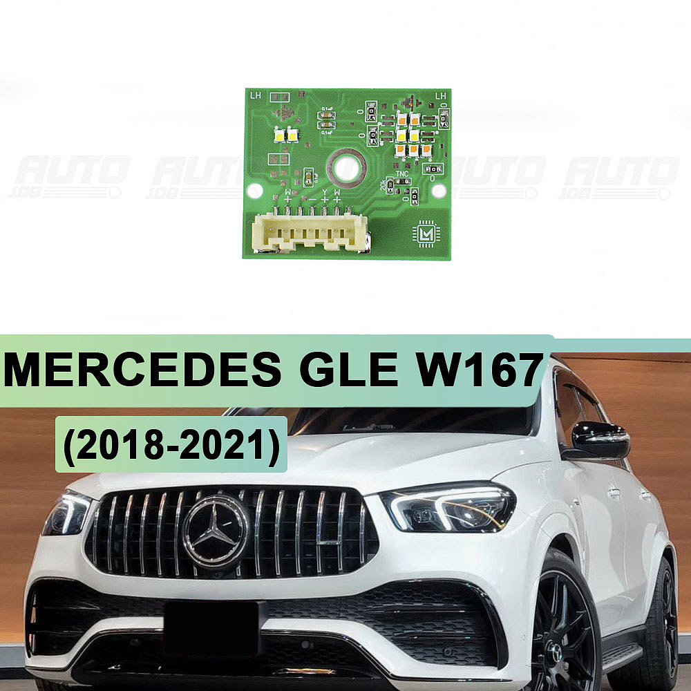 Плата подсветки ДХО и поворотника Mercedes GLE W167 (2018-2021) 7pin фара Multibeam (левая фара)