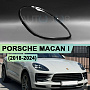 Стекло фары PORSCHE MACAN I (2018-2024) рестайлинг (правое) по выгодной цене
