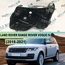 Корпус фары LAND ROVER RANGE ROVER VOGUE IV (2018-2021) рестайлинг (левый)