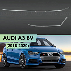 Световод фары AUDI A3 8V (2016-2020) рестайлинг MATRIX (правый)