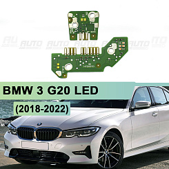 Плата подсветки ДХО BMW 3 G20 LED  (2018-2022) левая фара (2 шт.)