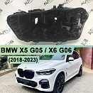 Корпус фары BMW X5 G05 / X6 G06 (2018-2023) дорестайлинг LED (левый)