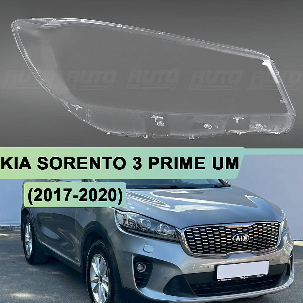 Стекло фары KIA SORENTO 3 PRIME UM (2017-2020) рестайлинг не для LED (правое)