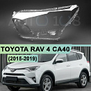 Стекло фары TOYOTA RAV 4 CA40 (2015-2019) рестайлинг (левое)