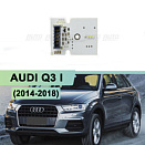 Плата подсветки ДХО AUDI Q3 I (2014 - 2018) рестайлинг КСЕНОН (левая/правая фара)