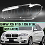 Стекло фары BMW X5 F15 / X6 F16 (2013-2018) (левое) по выгодной цене