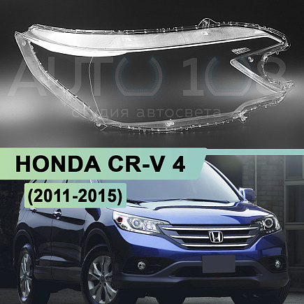 Стекло фары HONDA CR-V 4 (2011-2015) дорестайлинг (правое) по выгодной цене