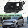 Корпус фары LAND ROVER RANGE ROVER VOGUE IV (2012-2018) дорестайлинг КСЕНОН (левый) по выгодной цене