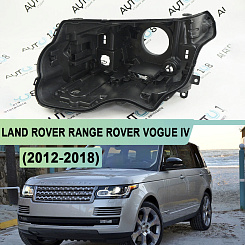 Корпус фары LAND ROVER RANGE ROVER VOGUE IV (2012-2018) дорестайлинг КСЕНОН (левый)