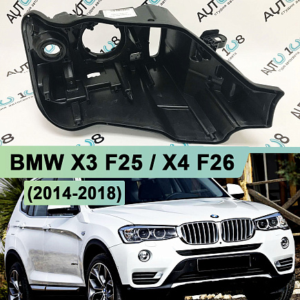 Корпус фары BMW X3 F25 / X4 F26 (2014-2018) рестайлинг КСЕНОН (правый) по выгодной цене