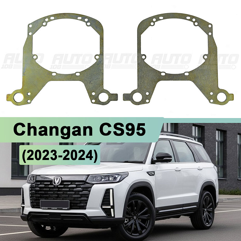 Переходная рамка Changan CS95 (2023-2024) FULL LED - Модуль Hella 3 / 3R (комплект, 2шт)
