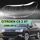 Стекло фары CITROEN C5 2 X7 (2008-2014) (левое)