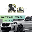Плата подсветки ДХО BMW X3 G01 / X4 G02 (2021 - 2024) левая фара (2 шт.) 