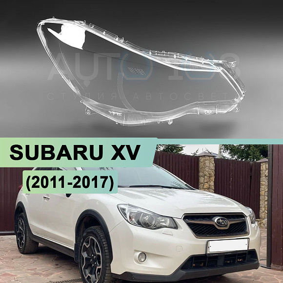 Стекло фары SUBARU XV (2011-2017) (правое) по выгодной цене