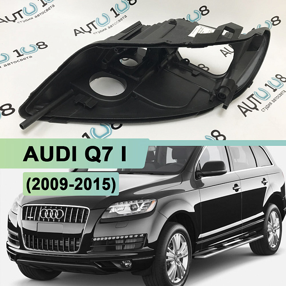 Корпус фары AUDI Q7 I (2009-2015) рестайлинг без afs (левый) по выгодной цене