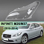 Стекло фары INFINITI M25/M37 (2010-2014)  (левое) по выгодной цене
